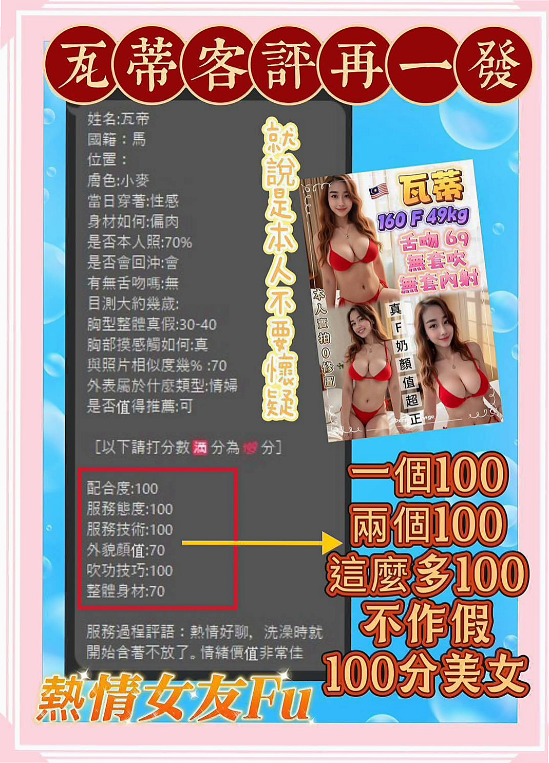 保單號悶騷人妻｜琉璃｜歡迎哥哥來品嘗喲鮑魚嫩嫩der~水特別多  整個過程都超級有耐心 很有女友fu的唷~｜內湖小姐外約｜年齡18歲｜身高163cm｜體重46kg｜胸圍C罩杯